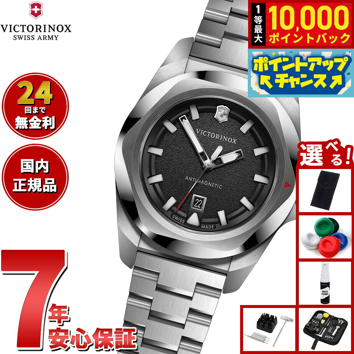 【8/5限定！抽選で最大10000ポイントバック】【選べるノベルティー付き】ビクトリノックス VICTORINOX イノックス スモール I.N.O.X. Small 腕時計 レディース 242036