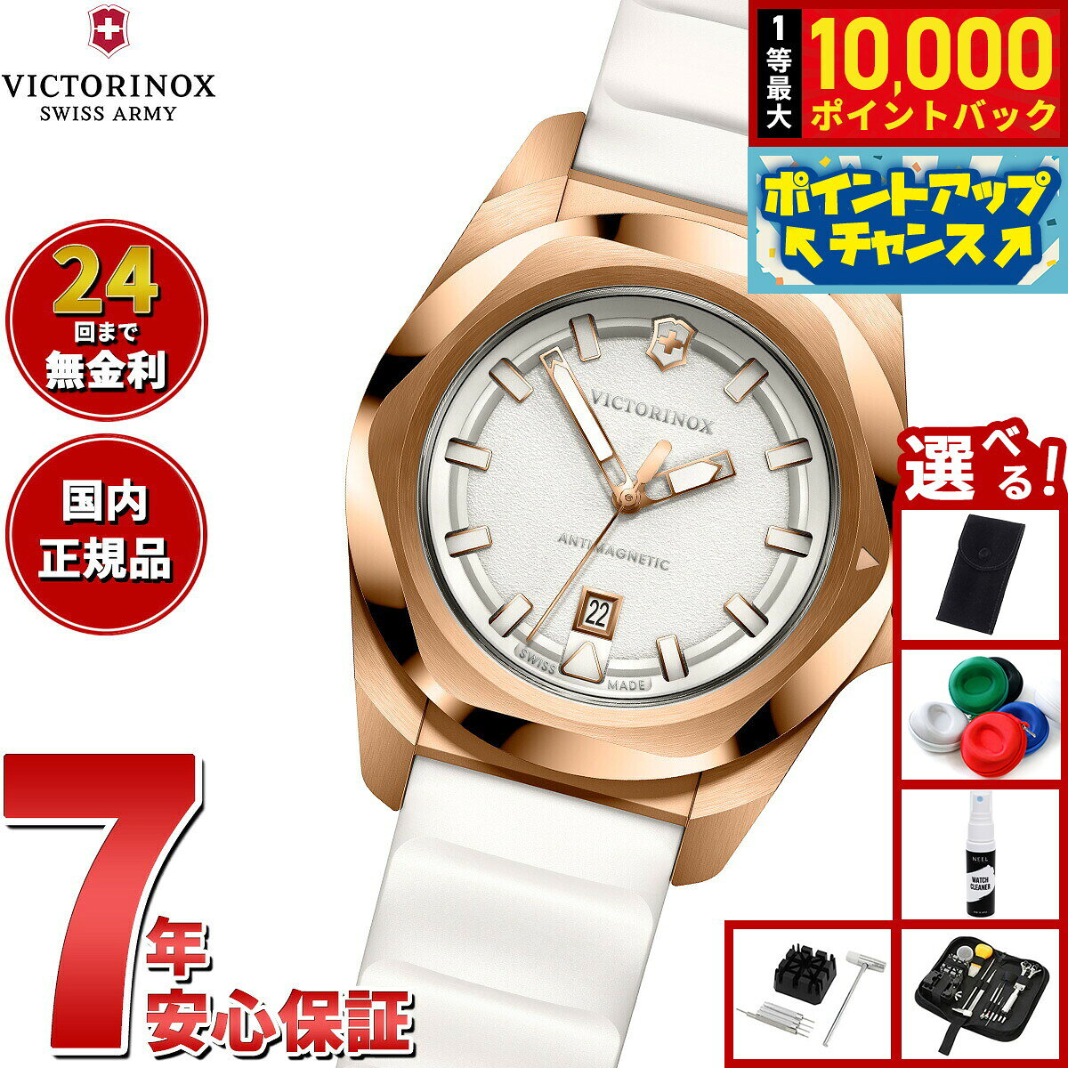 【8/5限定！抽選で最大10000ポイントバック】【選べるノベルティー付き】ビクトリノックス VICTORINOX イノックス スモール I.N.O.X. Small 腕時計 レディース 242037