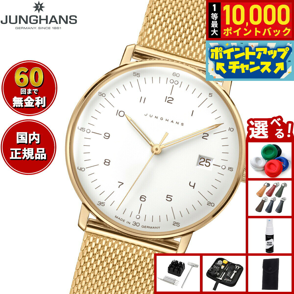 【8/5限定！抽選で最大10000ポイントバック】【選べるノベルティー付き】【60回分割手数料無料！】ユンハンス JUNGHANS Max Bill Quarz マックス ビル クオーツ 腕時計 レディース 47 7452 46