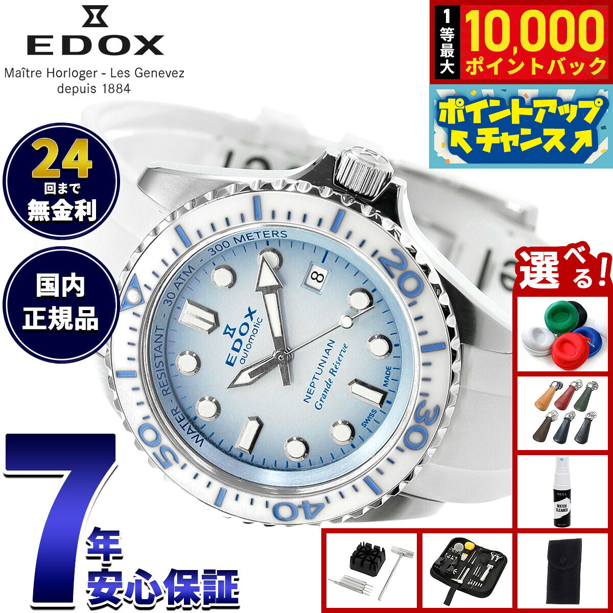 【8/5限定！抽選で最大10000ポイントバック】【選べるノベルティー付き】エドックス EDOX ネプチュニアン グランデ リザーブ デイト オートマティック 腕時計 メンズ 自動巻き ダイバーズウォッチ 80801-3BBUCA-BUCDN NEPTUNIAN