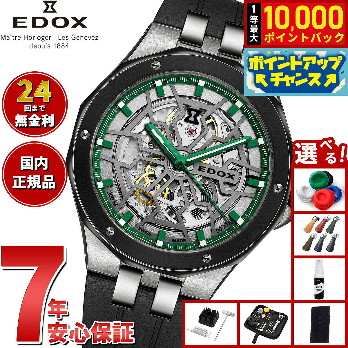 【8/5限定！抽選で最大10000ポイントバック】【選べるノベルティー付き】エドックス EDOX デルフィン オリジナル メカノ オートマティック 腕時計 メンズ 自動巻き 85303-3NN-VB DELFIN THE ORIGINAL MECANO AUTOMATIC