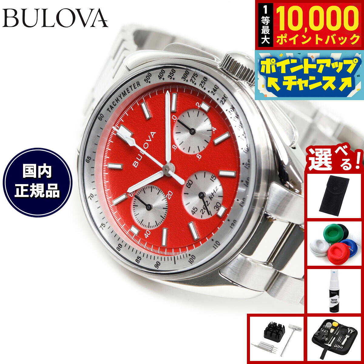【8/5限定！抽選で最大10000ポイントバック】【選べるノベルティー付き】【36回分割手数料無料！】ブローバ BULOVA 腕時計 メンズ アーカイブシリーズ 96K115 ルナ パイロット クロノグラフ ハイプレシジョンクオーツ