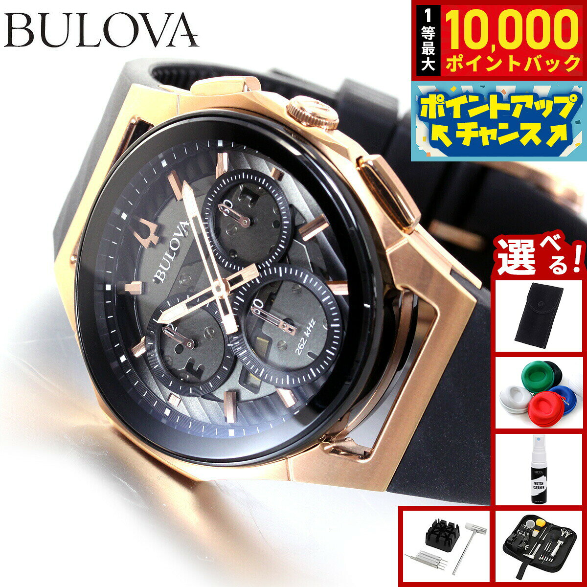 【8/5限定！抽選で最大10000ポイントバック】【選べるノベルティー付き】【36回分割手数料無料！】ブローバ BULOVA 腕時計 メンズ カーブ プログレッシブスポーツ CURV Progressive Sports クロノグラフ 98A185