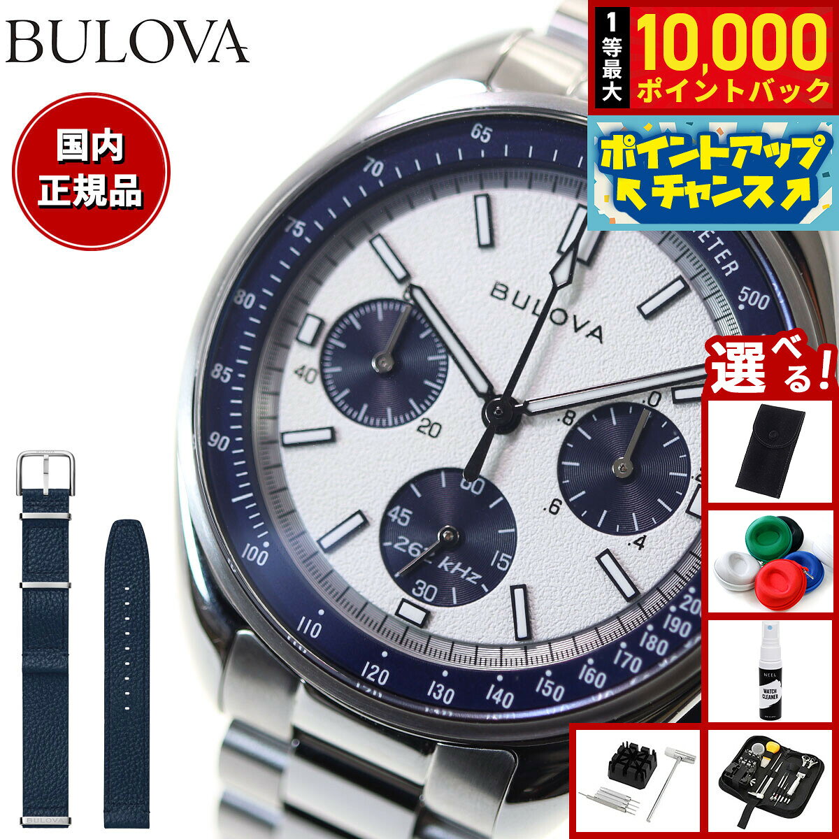【8/5限定！抽選で最大10000ポイントバック】【選べるノベルティー付き】【36回分割手数料無料！】ブローバ BULOVA 腕時計 メンズ アーカイブシリーズ Archive Series ルナ パイロット クロノグラフ Lunar Pilot Chronograph 98K112 替えバンド付き