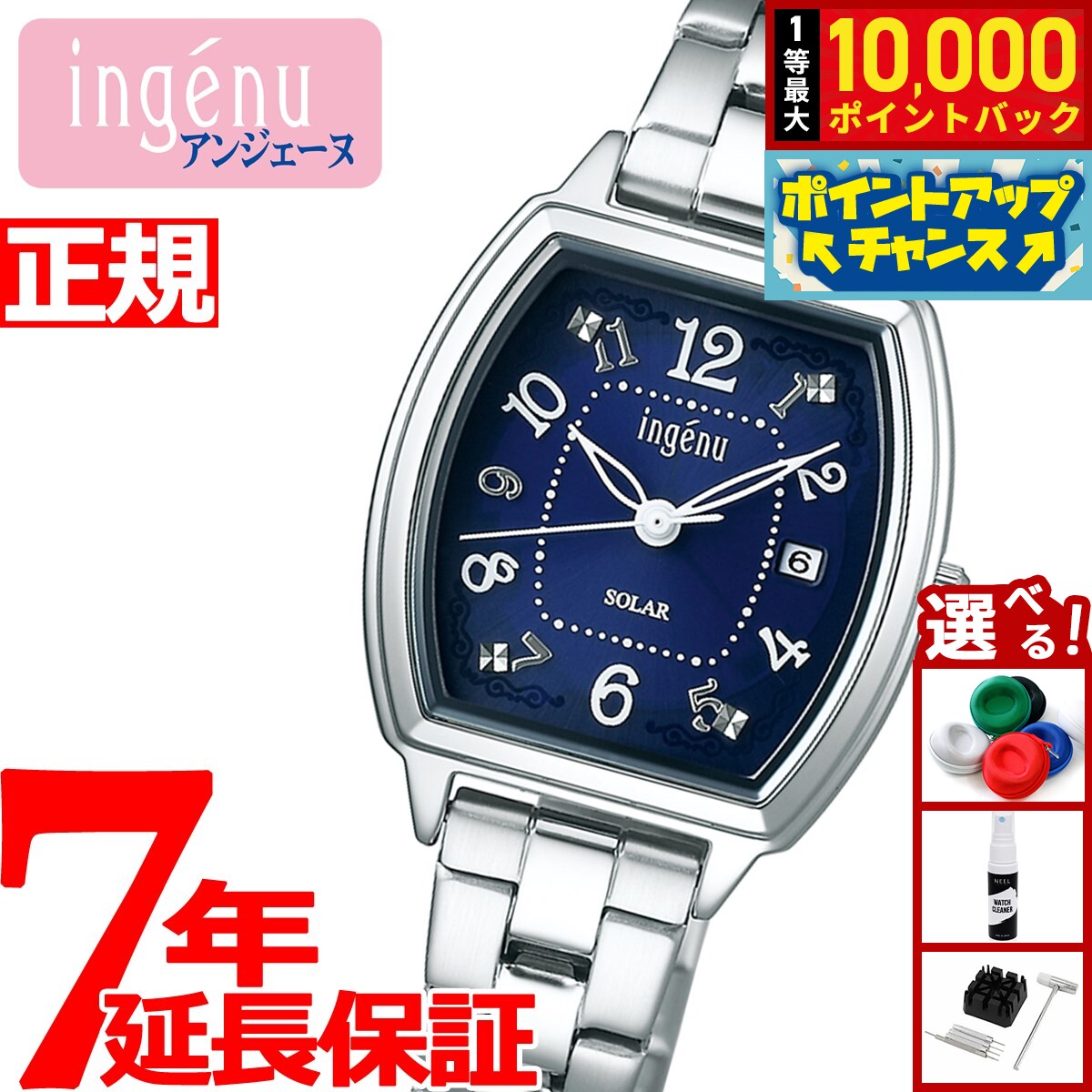 【8/5限定！抽選で最大10000ポイントバック】セイコー アルバ アンジェーヌ SEIKO ALBA ingenu ソーラー 腕時計 レディース AHJD415