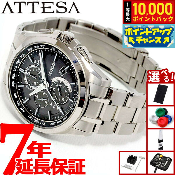 【8/5限定！抽選で最大10000ポイントバック】【選べるノベルティー付き】シチズン アテッサ CITIZEN ATTESA エコドライブ ソーラー 電波時計 メンズ 腕時計 ダイレクトフライト クロノグラフ AT8040-57E