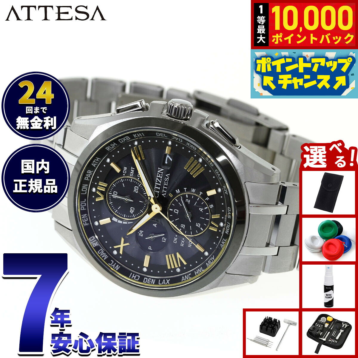 【8/10限定！抽選で最大10000ポイントバック】【選べるノベルティー付き】シチズン アテッサ エコ ドライブ 電波時計 限定モデル AT8244-57E ダイレクトフライト 腕時計 メンズ CITIZEN ATTESA KIZASHI COLLECTION【2026 新作】