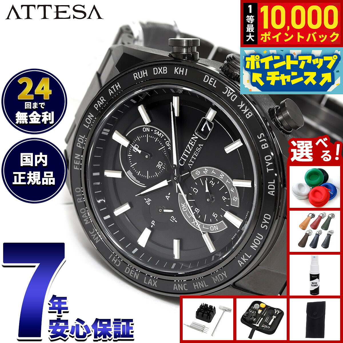 【8/10限定！抽選で最大10000ポイントバック】【選べるノベルティー付き】シチズン アテッサ CITIZEN ATTESA エコドライブ 電波時計 腕時計 メンズ AT8294-59E ダイレクトフライト ACT Line ブラックチタニウム