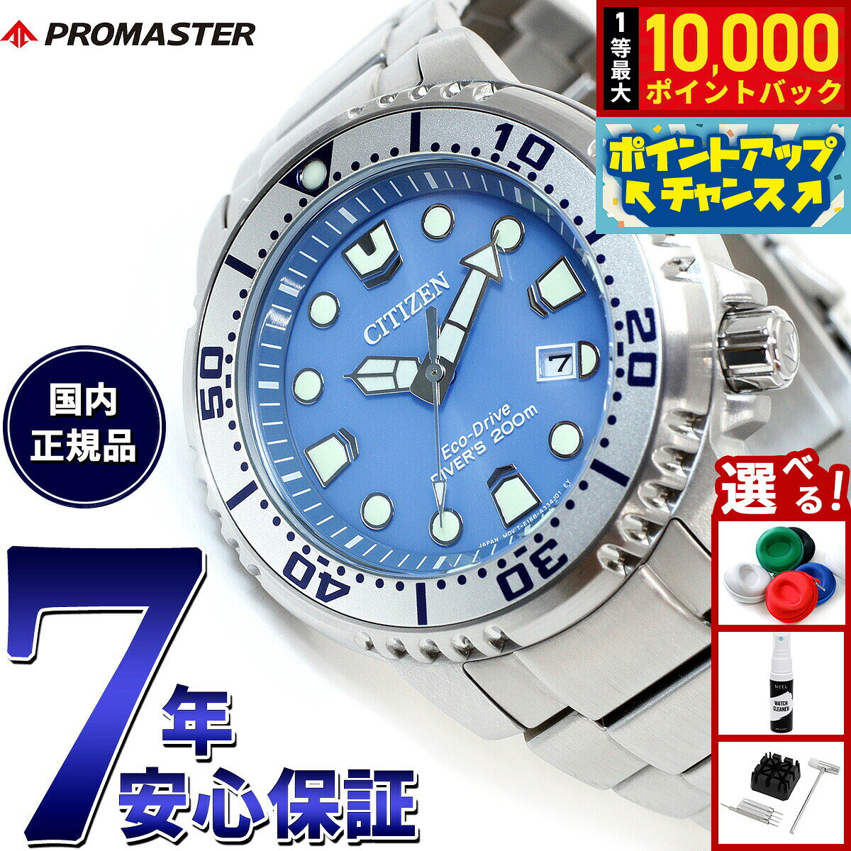 【8/5限定！抽選で最大10000ポイントバック】シチズン プロマスター マリン エコドライブ ダイバー200m 腕時計 メンズ BN0165-55L ダイバーズウオッチ ソーラー CITIZEN PROMASTER MARINE アイスブルー 氷河