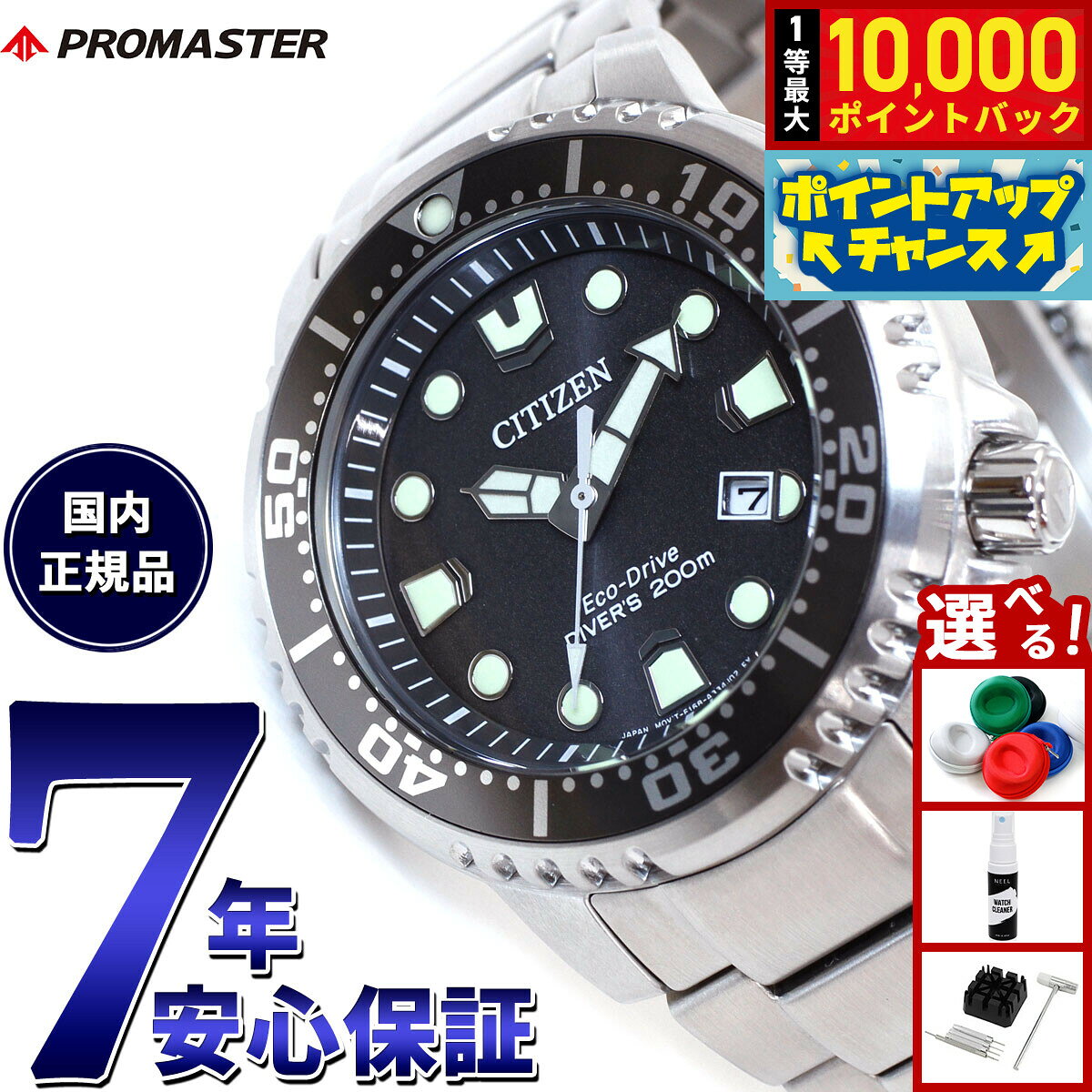 【8/10限定！抽選で最大10000ポイントバック】シチズン プロマスター マリン エコドライブ ダイバー200m 腕時計 メンズ BN0167-50H ダイバーズウオッチ ソーラー CITIZEN PROMASTER MARINE グレー 氷の洞窟