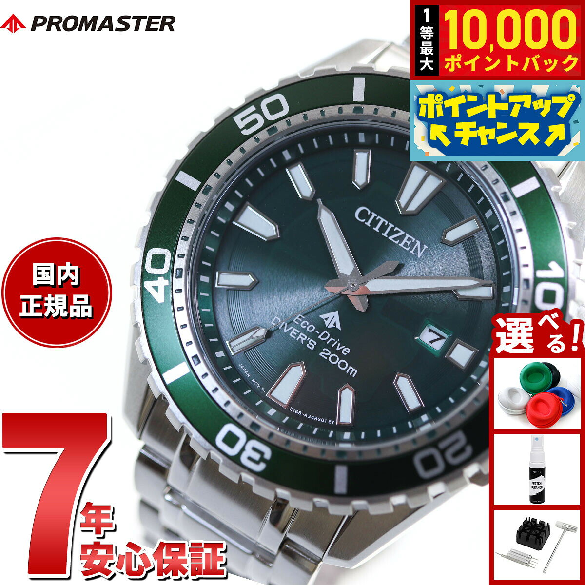 【8/5限定！抽選で最大10000ポイントバック】シチズン プロマスター マリン エコドライブ ダイバー200m 腕時計 メンズ BN0199-53X ダイバーズウォッチ ソーラー CITIZEN PROMASTER MARINE グリーン