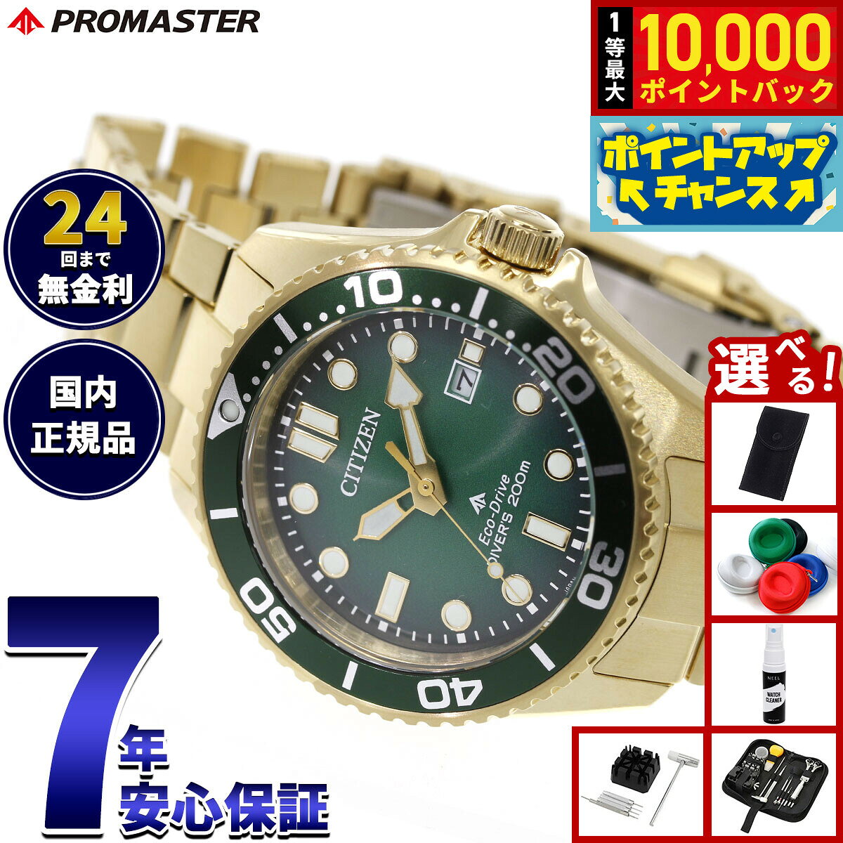 【8/5限定！抽選で最大10000ポイントバック】【選べるノベルティー付き】シチズン プロマスター マリン エコドライブ ダイバー200m 腕時計 メンズ BN0262-59W ダイバーズウォッチ ソーラー CITIZEN PROMASTER MARINE