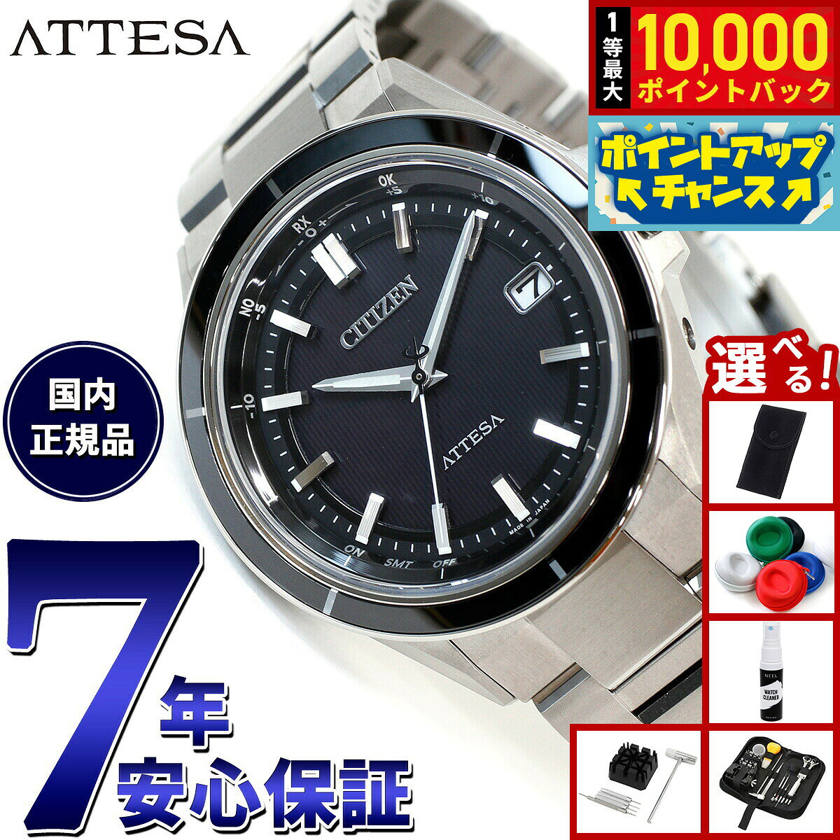 【8/5限定！抽選で最大10000ポイントバック】【選べるノベルティー付き】シチズン アテッサ エコドライブ 電波時計 CB3030-76E ダブルダイレクトフライト 腕時計 メンズ CITIZEN ATTESA ACT Line