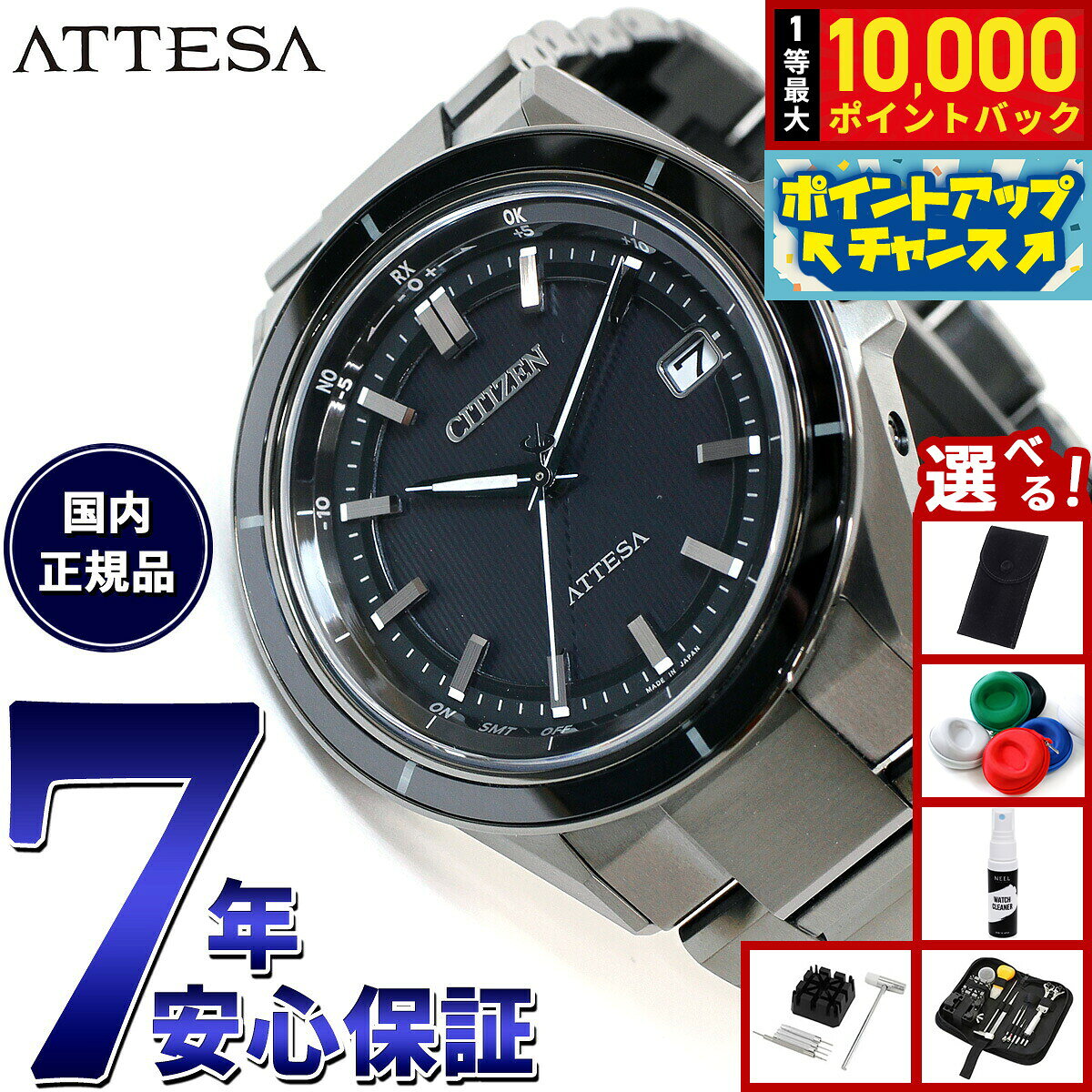 【8/5限定！抽選で最大10000ポイントバック】【選べるノベルティー付き】シチズン アテッサ エコドライブ 電波時計 CB3035-72E ダブルダイレクトフライト 腕時計 メンズ CITIZEN ATTESA ACT Line