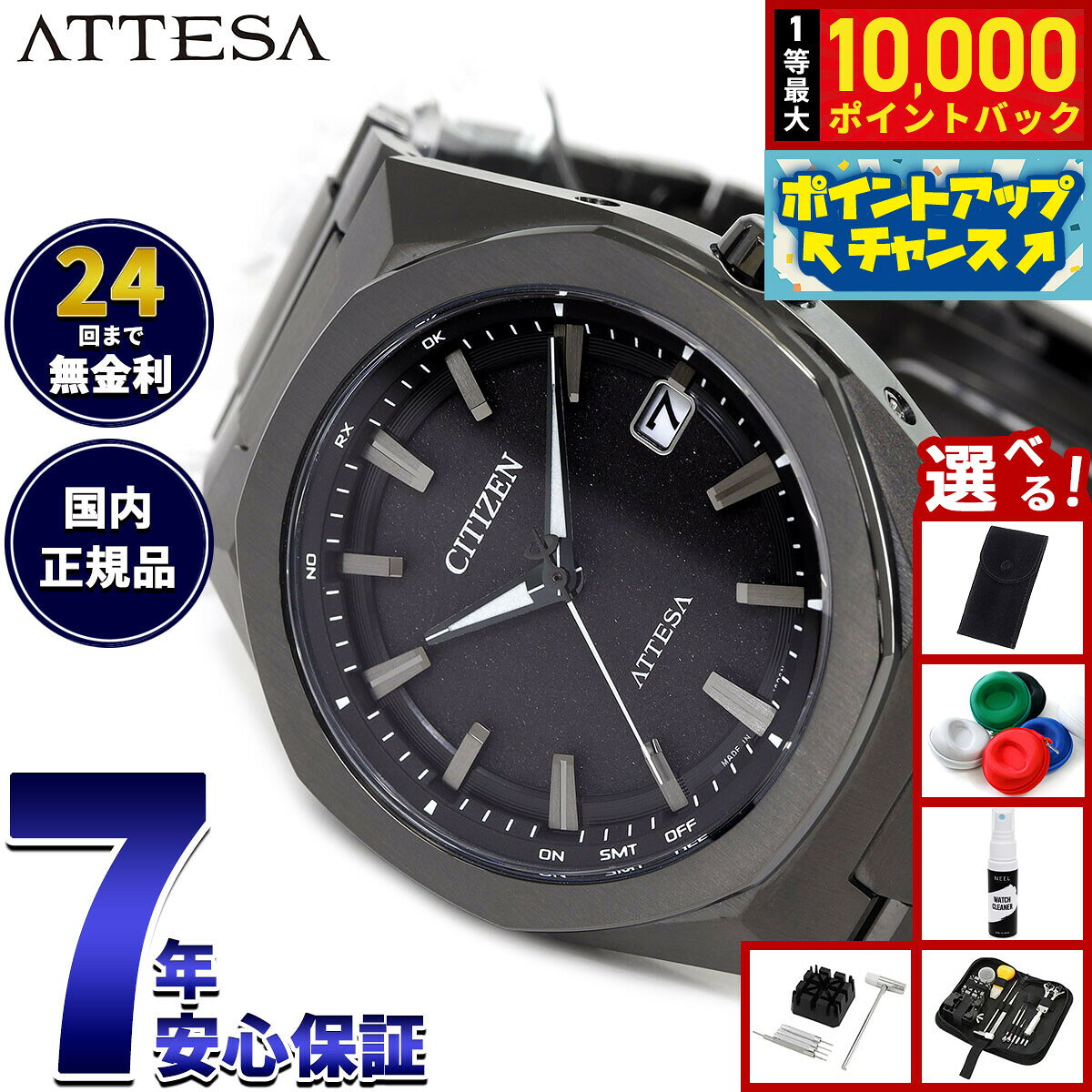 【8/5限定！抽選で最大10000ポイントバック】【選べるノベルティー付き】シチズン アテッサ CITIZEN ATTESA エコドライブ 電波時計 腕時計 メンズ CB3045-61E ダブルダイレクトフライト ACT Line ブラックチタニウム