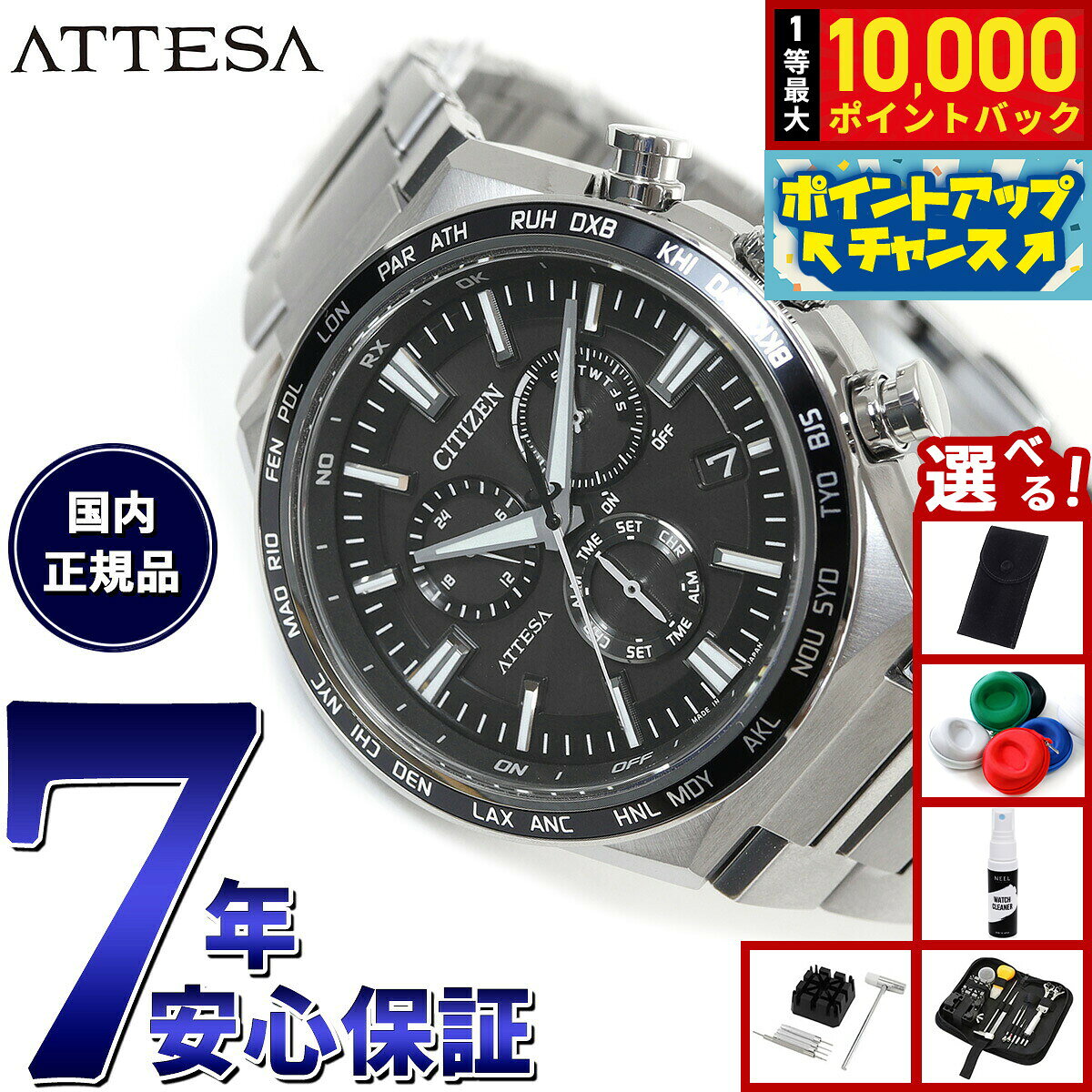 【8/5限定！抽選で最大10000ポイントバック】【選べるノベルティー付き】シチズン アテッサ エコドライブ 電波時計 CB5966-69E ダイレクトフライト 腕時計 メンズ CITIZEN ATTESA ACT Line