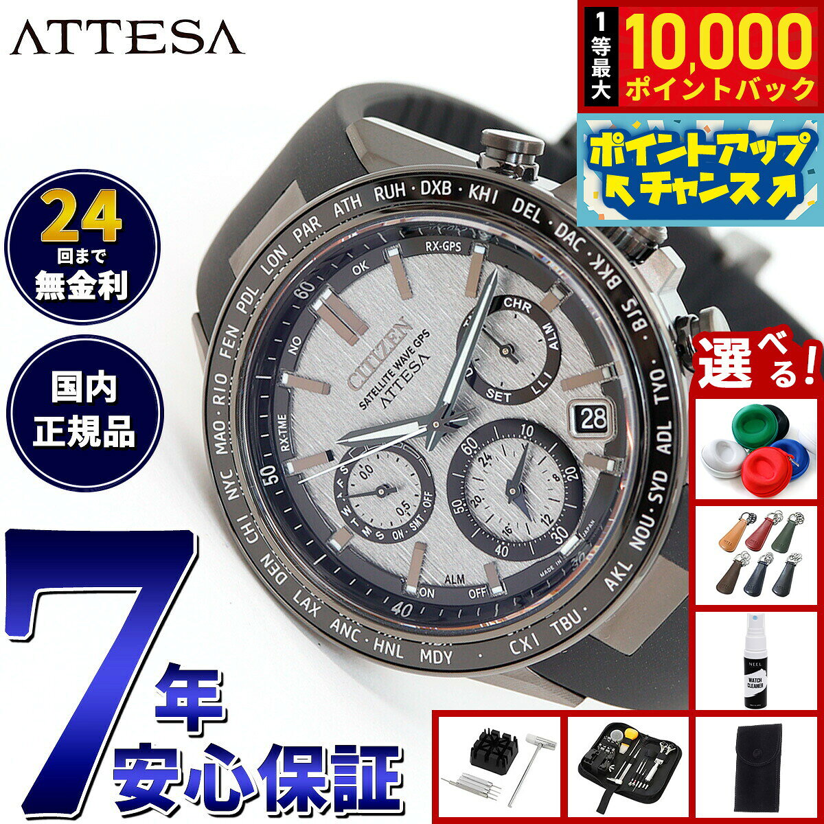 【8/5限定！抽選で最大10000ポイントバック】【選べるノベルティー付き】シチズン アテッサ CITIZEN ATTESA エコドライブ GPS衛星電波時計 腕時計 メンズ ダブルダイレクトフライト ACT Line CC4055-14H