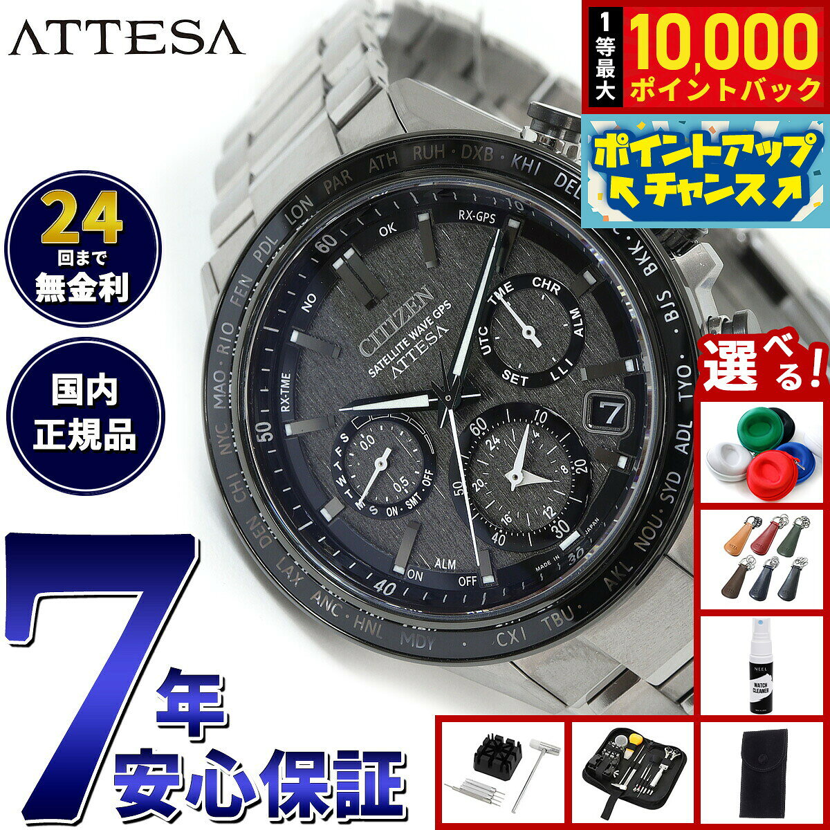 【8/10限定！抽選で最大10000ポイントバック】【選べるノベルティー付き】シチズン アテッサ CITIZEN ATTESA エコドライブ GPS衛星電波時計 腕時計 メンズ CC4058-67X ダブルダイレクトフライト ACT Line
