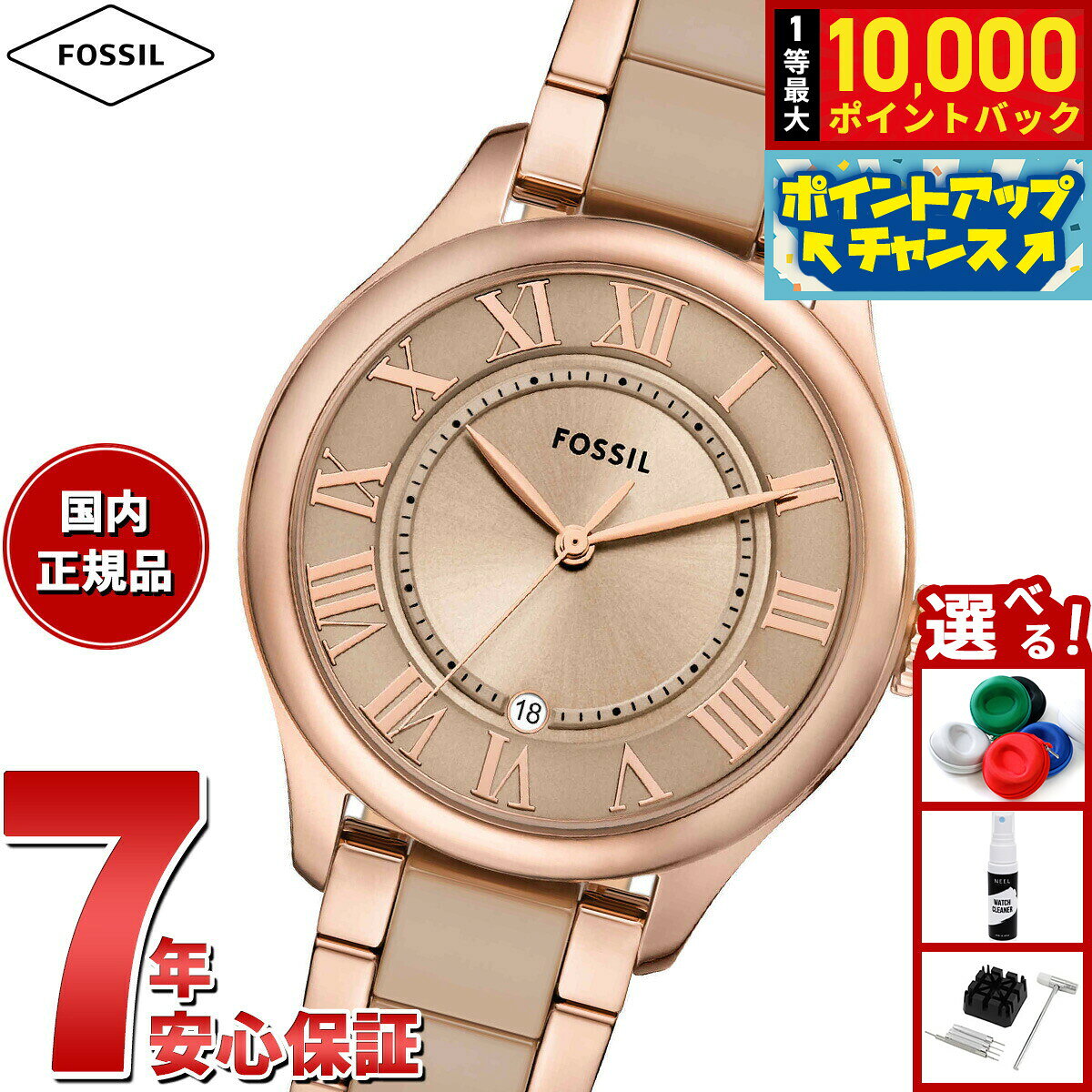 【8/5限定！抽選で最大10000ポイントバック】【選べるノベルティー付き】フォッシル FOSSIL 腕時計 レディース GILMORE 三針デイト ローズゴールドトーン＆ブラウン セラミックウォッチ CE1133