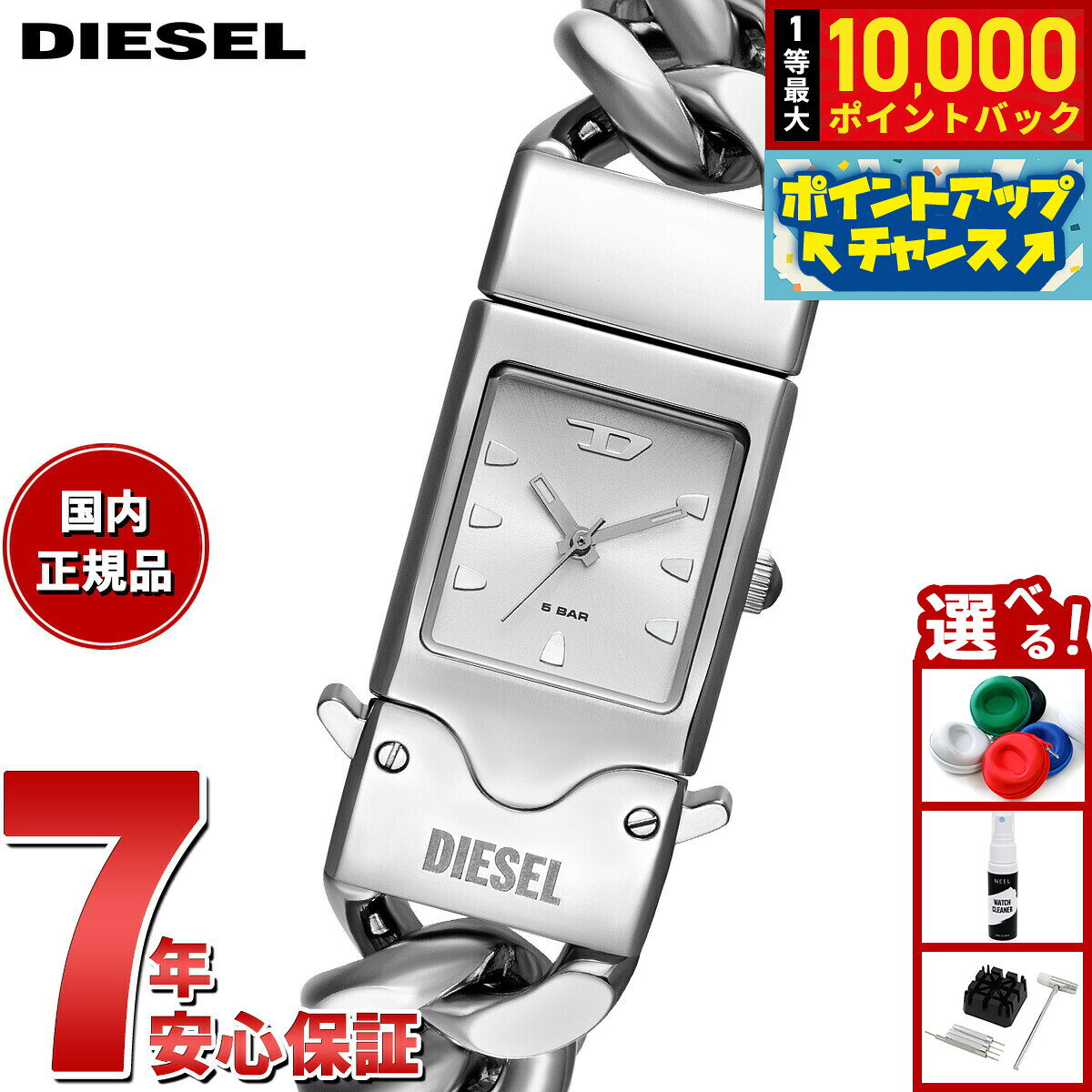 【8/5限定！抽選で最大10000ポイントバック】【選べるノベルティー付き】ディーゼル DIESEL 腕時計 メンズ CLOSER ステンレススチールウォッチ DZ2225
