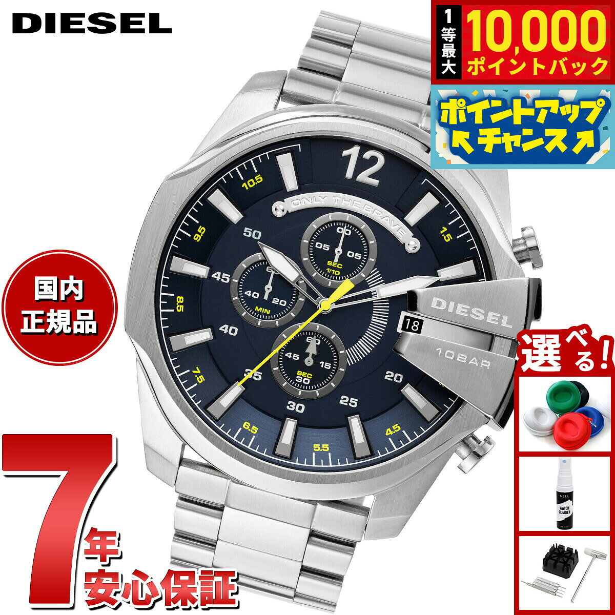 楽天市場】only the brave diesel（腕時計）の通販