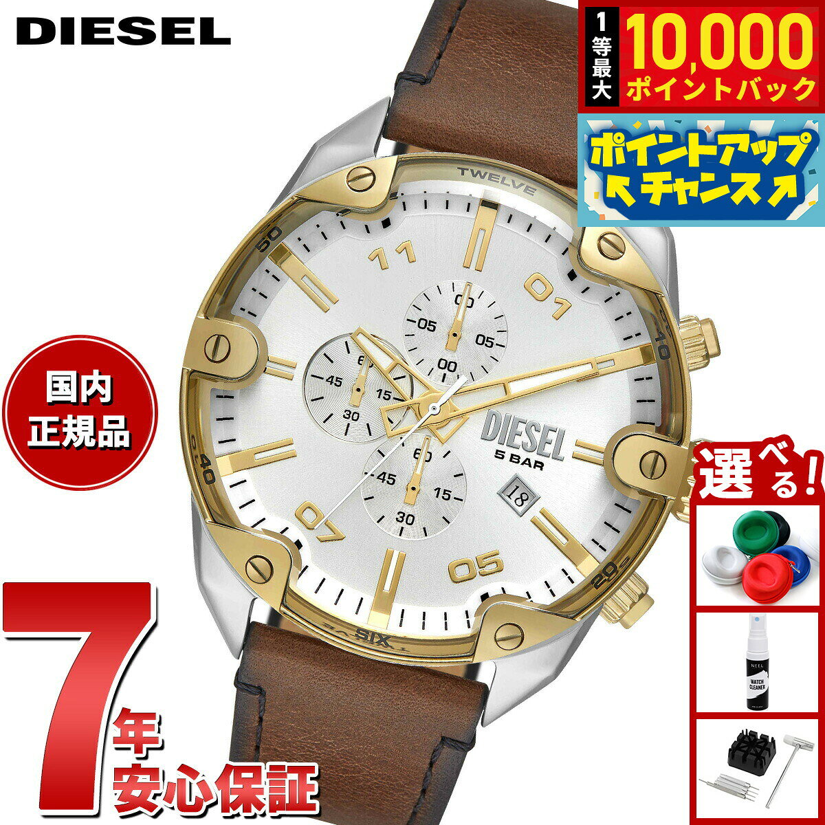 【8/5限定！抽選で最大10000ポイントバック】ディーゼル DIESEL 腕時計 メンズ クロノグラフ レザー DZ4665