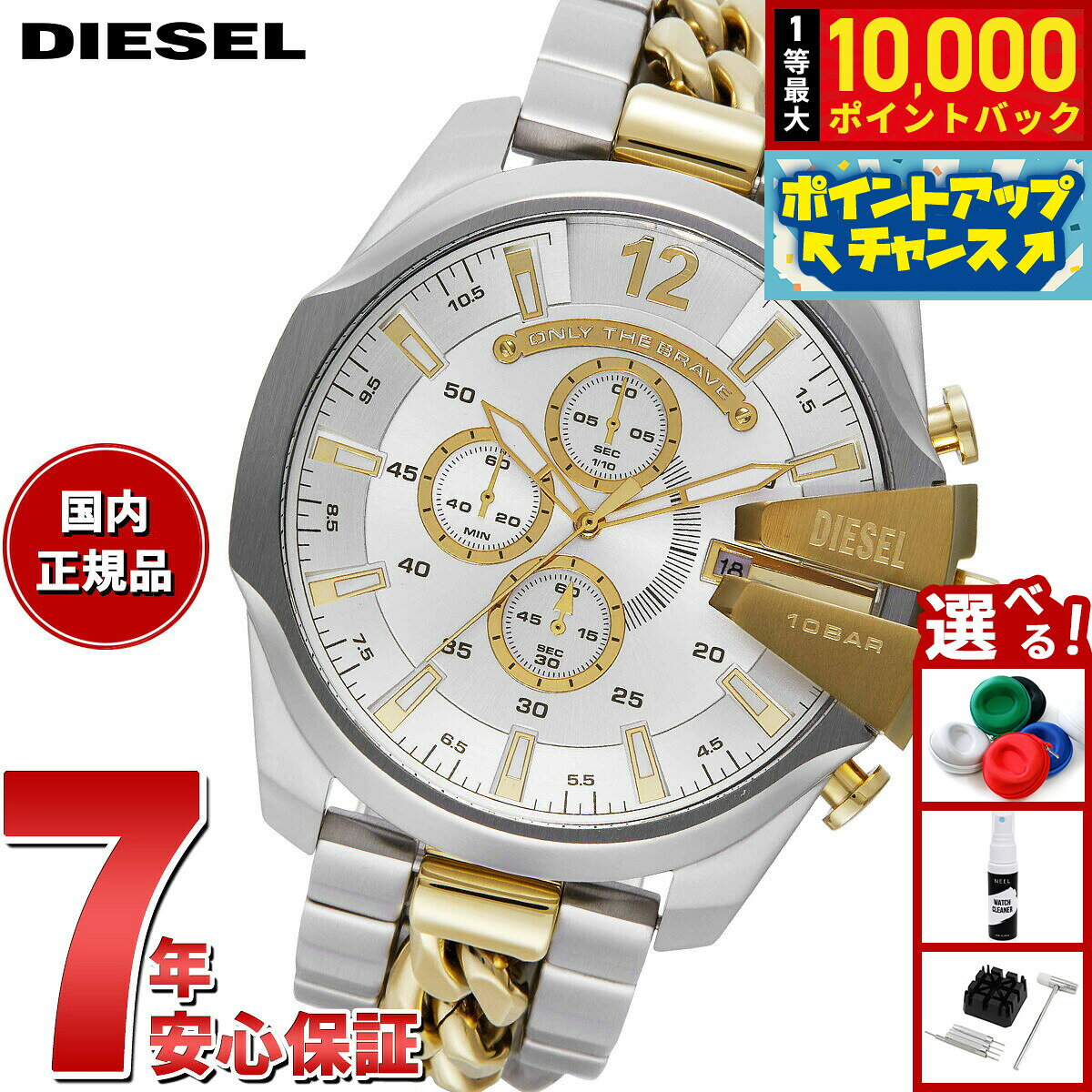 【8/5限定！抽選で最大10000ポイントバック】ディーゼル DIESEL 腕時計 メンズ MEGA CHIEF クロノグラフ ツートーンステンレススチールウォッチ DZ4672