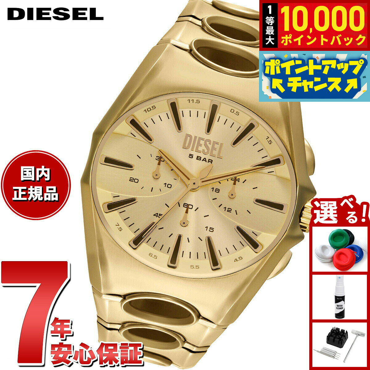 【8/5限定！抽選で最大10000ポイントバック】【選べるノベルティー付き】ディーゼル DIESEL 腕時計 クロノグラフ メンズ D-CURVE ゴールドトーン ステンレススチールウォッチ DZ4695