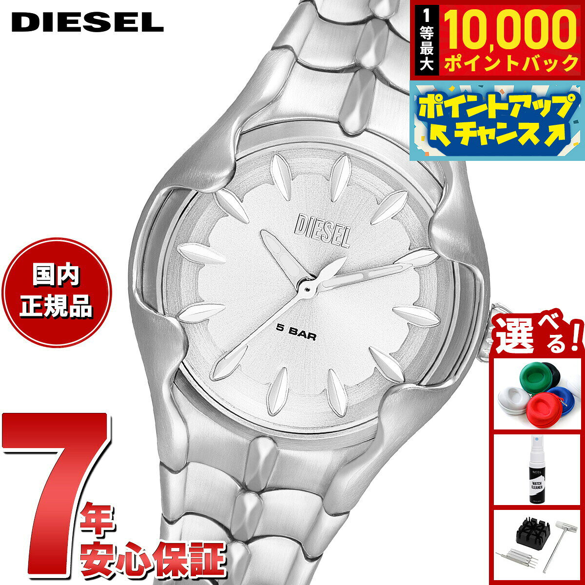 【8/5限定！抽選で最大10000ポイントバック】ディーゼル DIESEL 腕時計 レディース ステンレス DZ5605