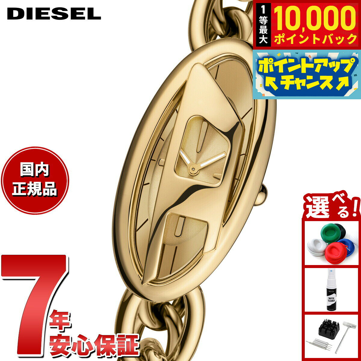 【8/5限定！抽選で最大10000ポイントバック】ディーゼル DIESEL 腕時計 レディース D-ERA 二針 ゴールドトーン ステンレススチールウォッチ DZ5611