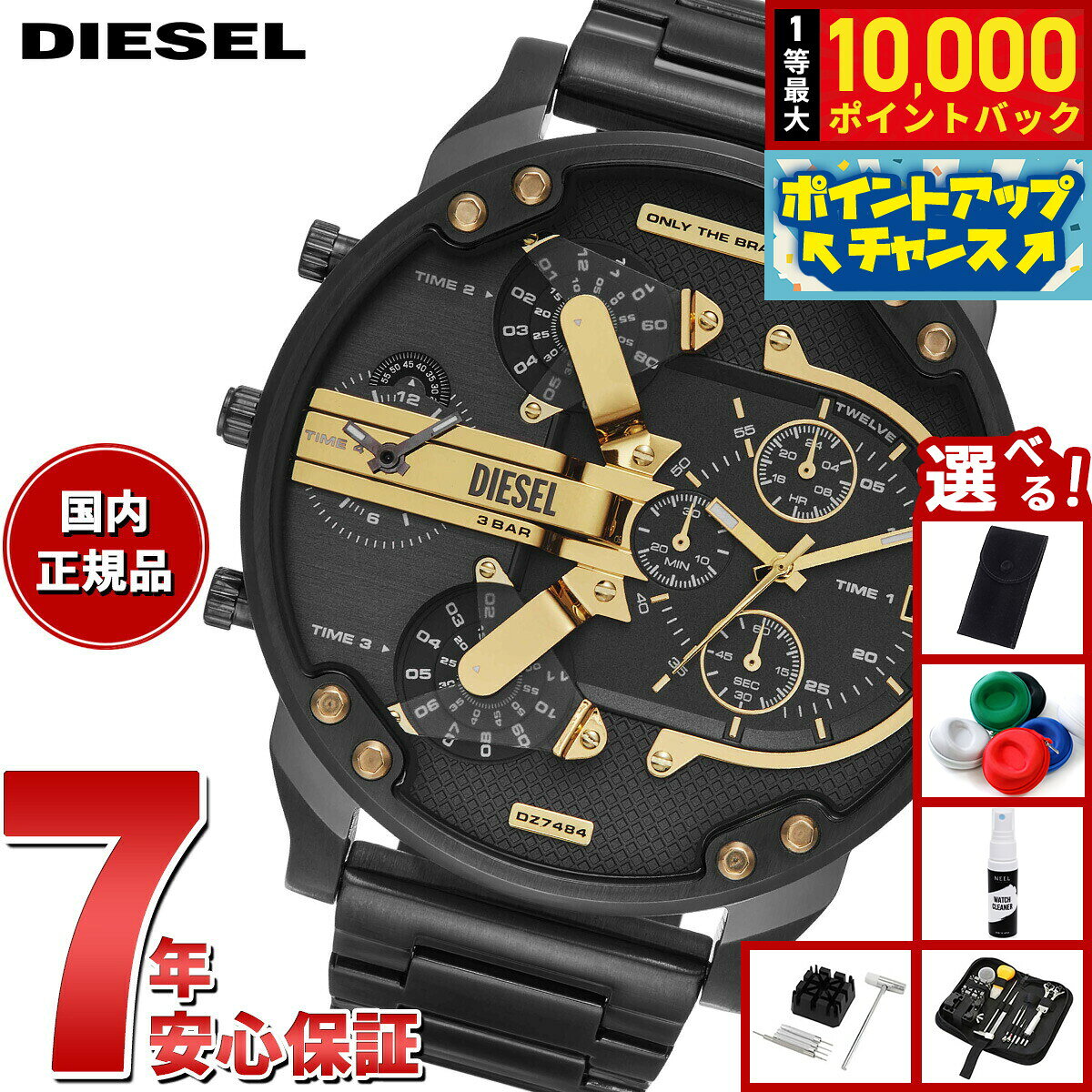 【8/5限定！抽選で最大10000ポイントバック】【選べるノベルティー付き】ディーゼル DIESEL 腕時計 メンズ MR. DADDY クロノグラフ ツートーン ステンレススチールウォッチ DZ7484