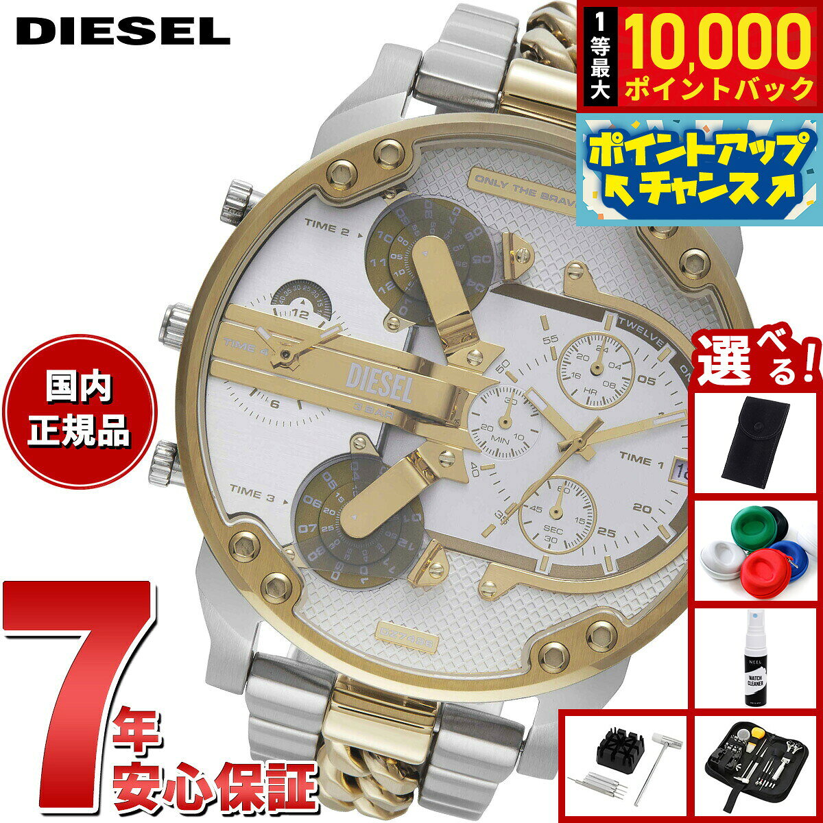 【8/5限定！抽選で最大10000ポイントバック】【選べるノベルティー付き】ディーゼル DIESEL 腕時計 メンズ MR. DADDY 2 クロノグラフ ツートーン ステンレススチールウォッチ DZ7486