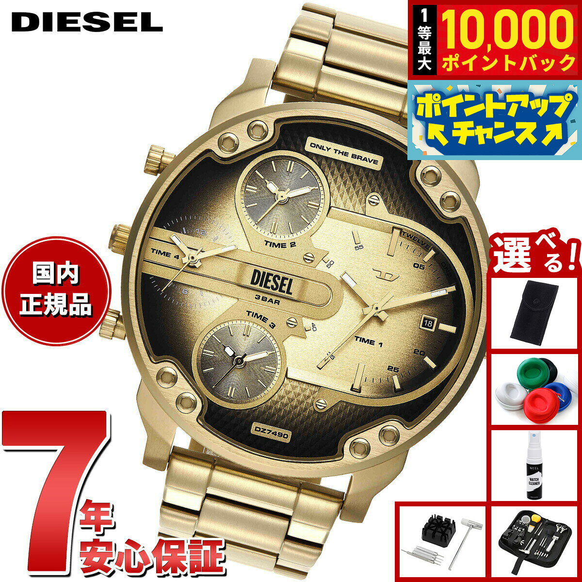 【8/5限定！抽選で最大10000ポイントバック】【選べるノベルティー付き】ディーゼル DIESEL 腕時計 メンズ MR. DADDY SLIM ステンレススチールウォッチ DZ7490