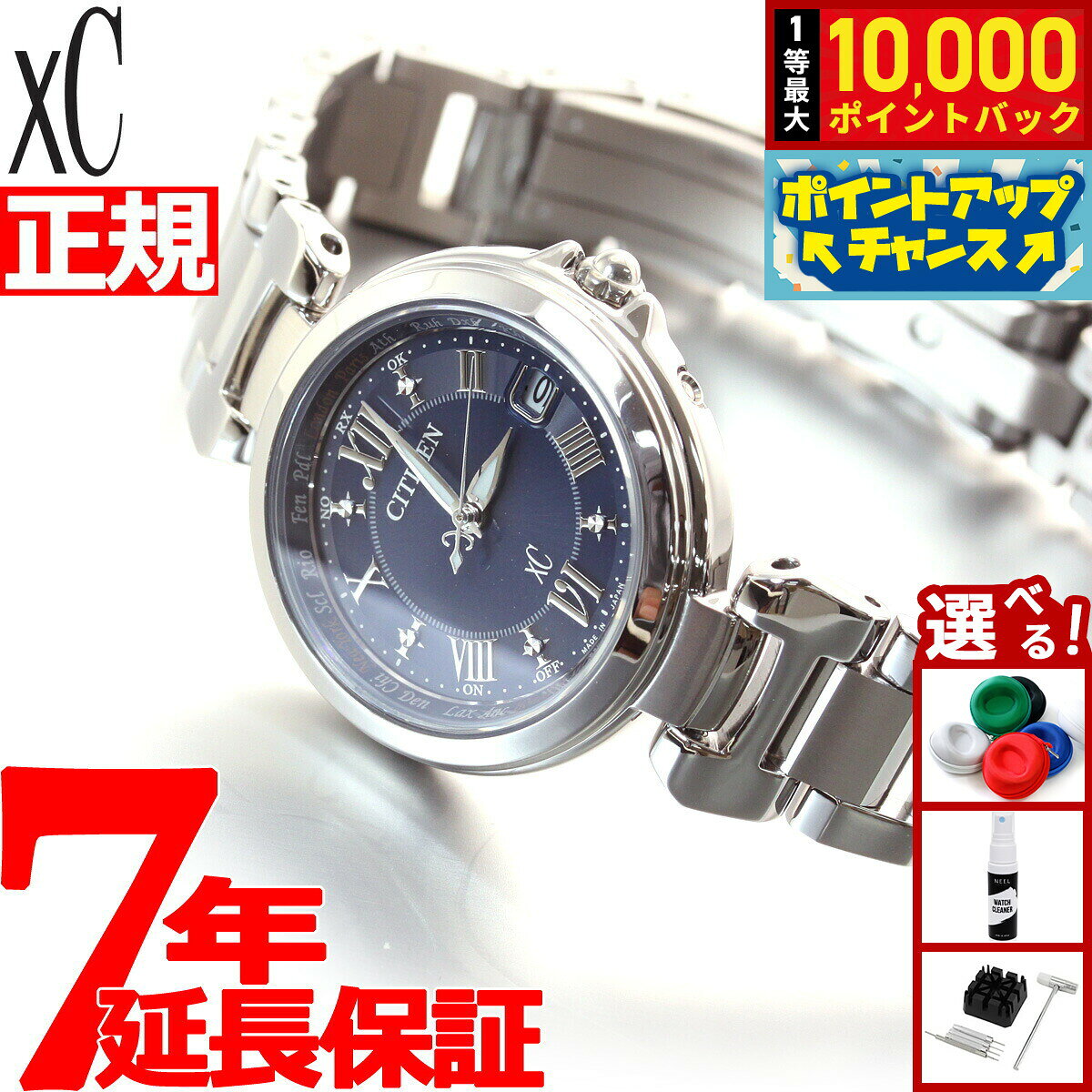 【8/5限定！抽選で最大10000ポイントバック】シチズン クロスシー CITIZEN xC エコドライブ ソーラー 電波時計 腕時計 レディース ハッピーフライト EC1030-50L