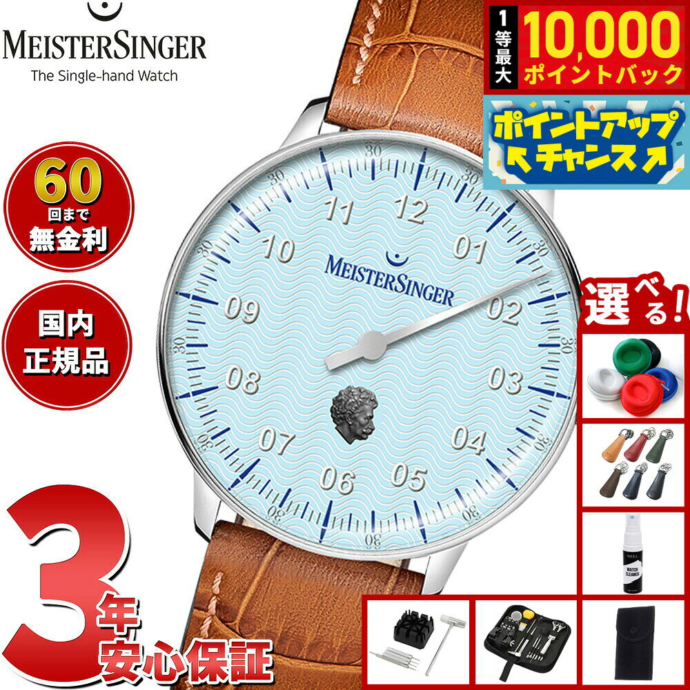 【8/5限定！抽選で最大10000ポイントバック】【選べるノベルティー付き】【60回分割手数料無料！】マイスタージンガー MeisterSinger エディション ヨハン・シュトラウス ネオ 限定モデル 自動巻き 腕時計 ED-NES-STRAUSS