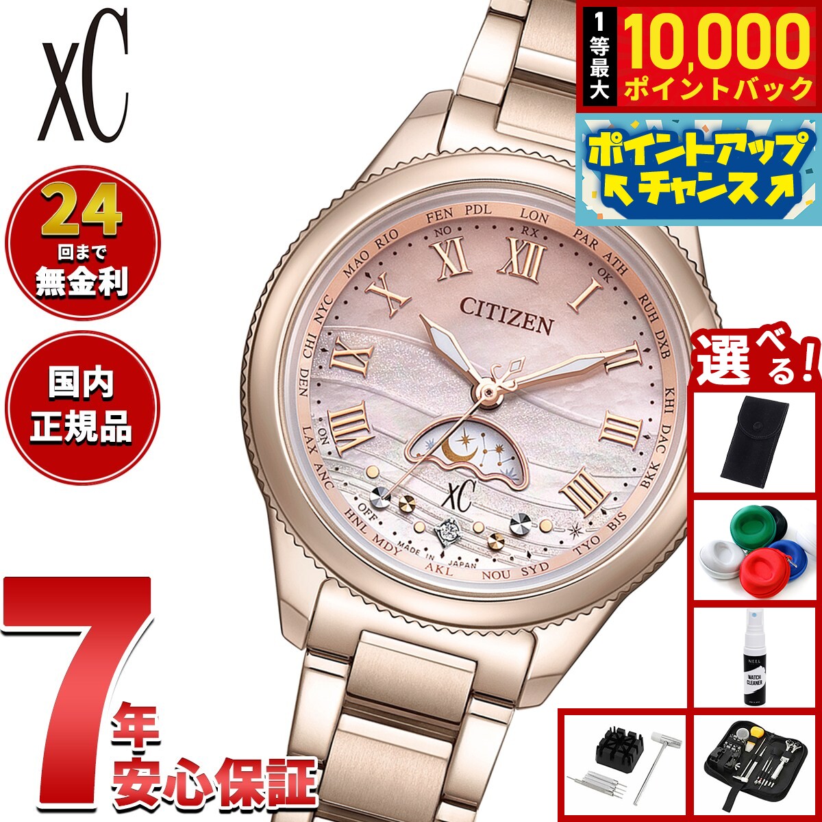楽天市場】クロスシー daichiの通販