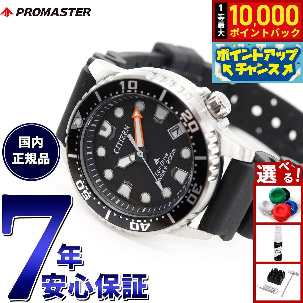 【8/5限定！抽選で最大10000ポイントバック】シチズン プロマスター マリン エコドライブ ダイバー200m 腕時計 メンズ レディース EO2020-08E ダイバーズウオッチ ソーラー CITIZEN PROMASTER MARINE ボーイズサイズ