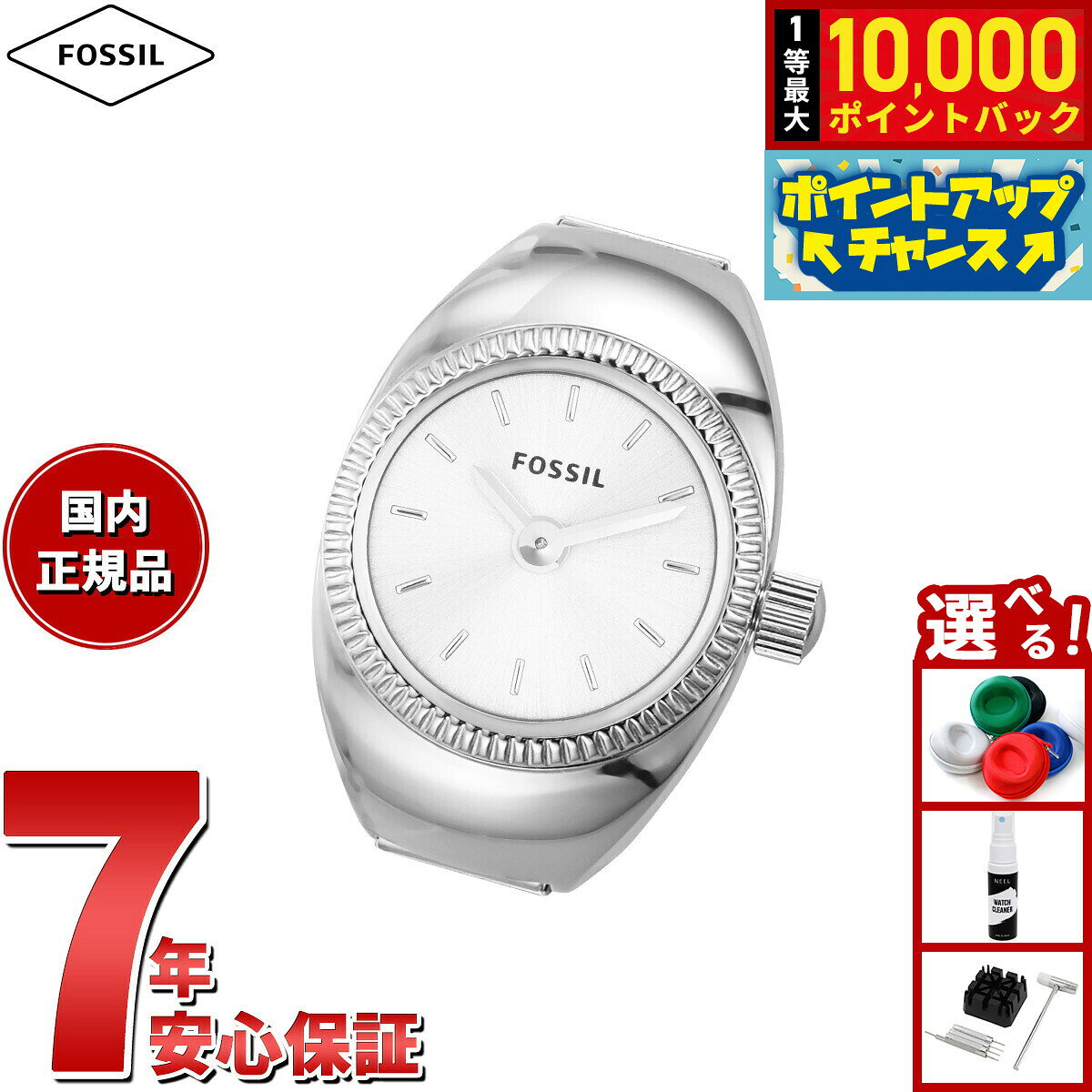 【8/5限定！抽選で最大10000ポイントバック】フォッシル FOSSIL リングウォッチ 時計 指輪 レディース 二針 ステンレススチール ウォッチリング ES5245