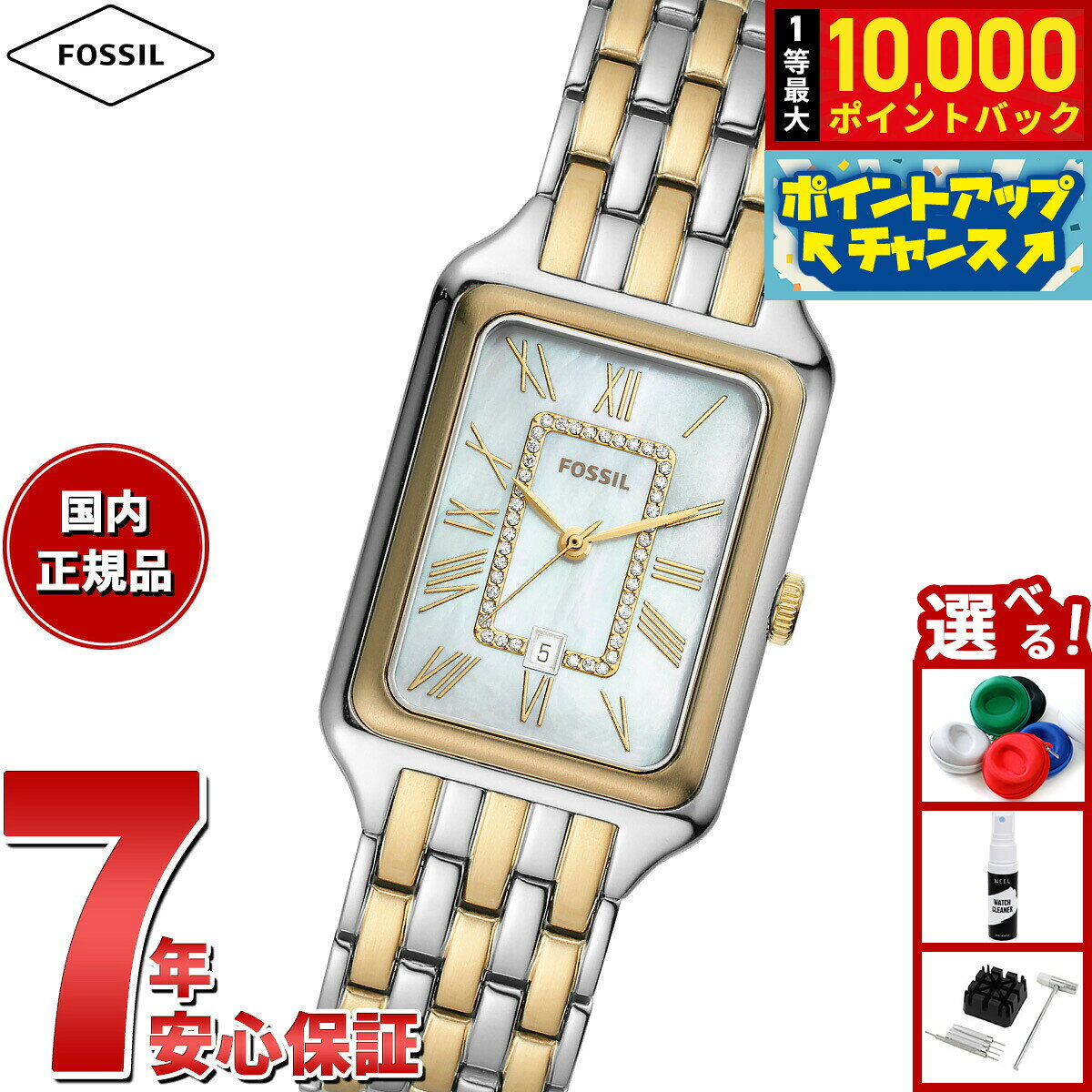 【8/5限定！抽選で最大10000ポイントバック】フォッシル FOSSIL 腕時計 レディース RAQUEL 三針デイト ツートーン ステンレススチールウォッチ ES5305