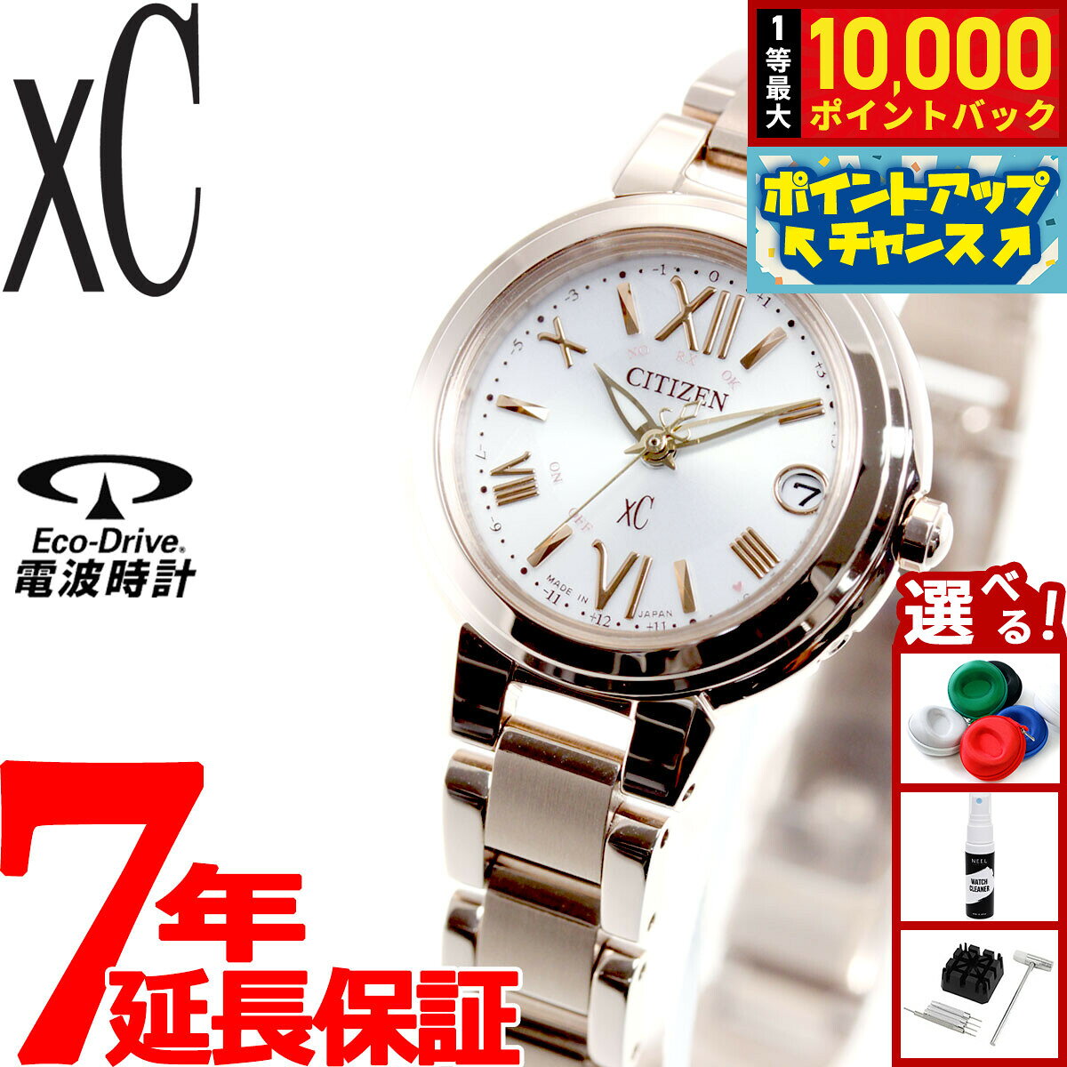 【8/5限定！抽選で最大10000ポイントバック】シチズン クロスシー エコドライブ 電波時計 腕時計 レディース ステンレススチールライン ハッピーフライト CITIZEN xC ES9435-51A