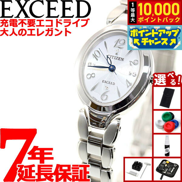 【8/5限定！抽選で最大10000ポイントバック】【選べるノベルティー付き】シチズン エクシード CITIZEN EXCEED エコドライブ ソーラー 腕時計 レディース チタンブレスオーバル EX2040-55A