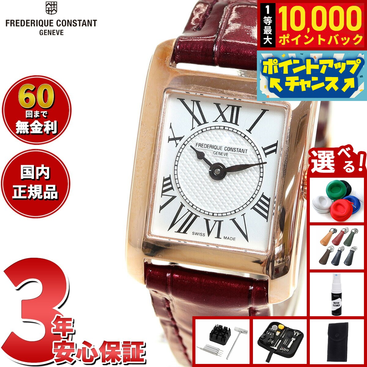 【8/5限定！抽選で最大10000ポイントバック】【選べるノベルティー付き】【60回分割手数料無料！】フレデリック コンスタント FREDERIQUE CONSTANT FC-200MC14 クラシック カレ レディース 正規品 腕時計 フレデリックコンスタント