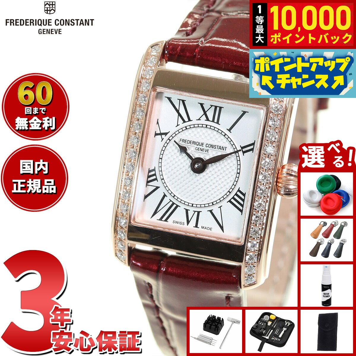【8/5限定！抽選で最大10000ポイントバック】【選べるノベルティー付き】【60回分割手数料無料！】フレデリック コンスタント FREDERIQUE CONSTANT FC-200MCD14 クラシック カレ レディース 正規品 腕時計 フレデリックコンスタント