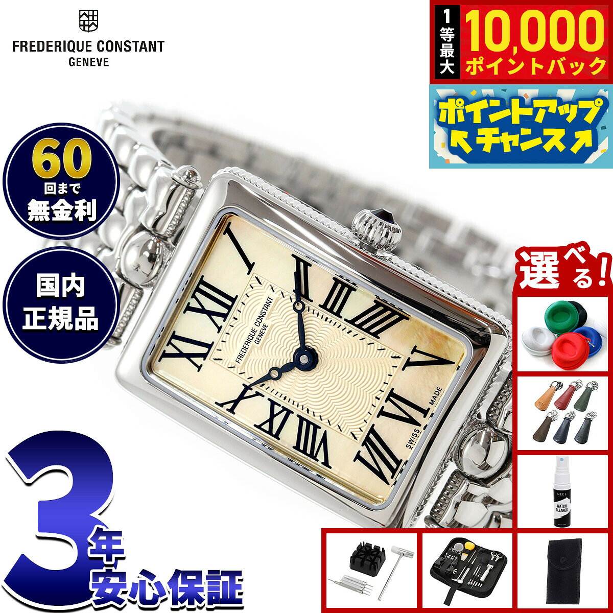 【8/5限定！抽選で最大10000ポイントバック】【選べるノベルティー付き】【60回分割手数料無料！】フレデリック コンスタント FREDERIQUE CONSTANT クラシック アールデコ カレ FC-200MPTAN2AC6B 腕時計 フレデリックコンスタント