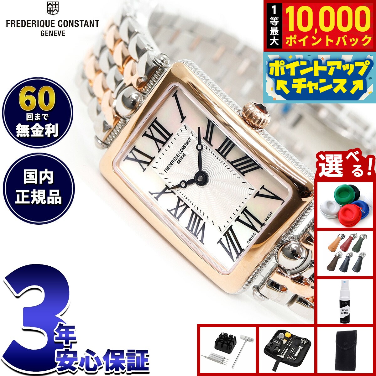 【8/5限定！抽選で最大10000ポイントバック】【選べるノベルティー付き】【60回分割手数料無料！】フレデリック コンスタント FREDERIQUE CONSTANT FC-200MPW2AC2B クラシック アールデコ カレ 腕時計 レディース 正規品 フレデリックコンスタント