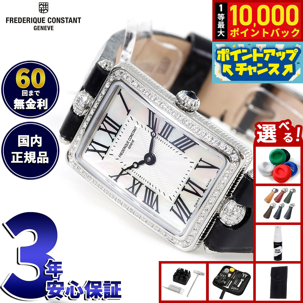 【8/5限定！抽選で最大10000ポイントバック】【選べるノベルティー付き】【60回分割手数料無料！】フレデリック コンスタント FREDERIQUE CONSTANT クラシック アールデコ カレ FC-200MPW2ACD6 腕時計 フレデリックコンスタント