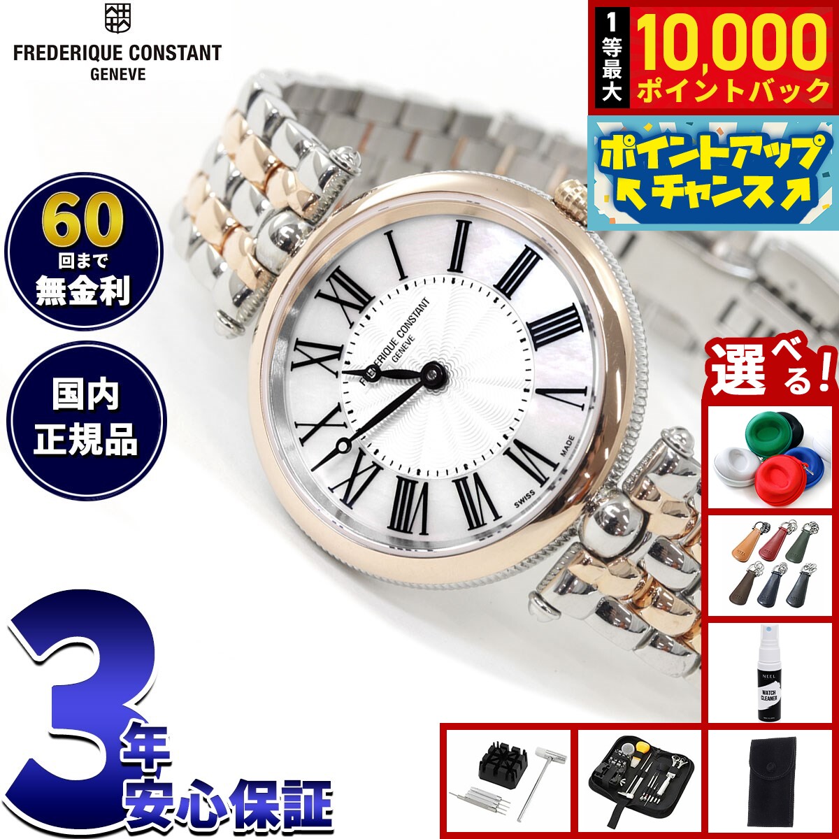 【8/5限定！抽選で最大10000ポイントバック】【選べるノベルティー付き】【60回分割手数料無料！】フレデリック コンスタント FREDERIQUE CONSTANT クラシック アールデコ ラウンド 腕時計 レディース FC-200MPW2AR2B フレデリックコンスタント