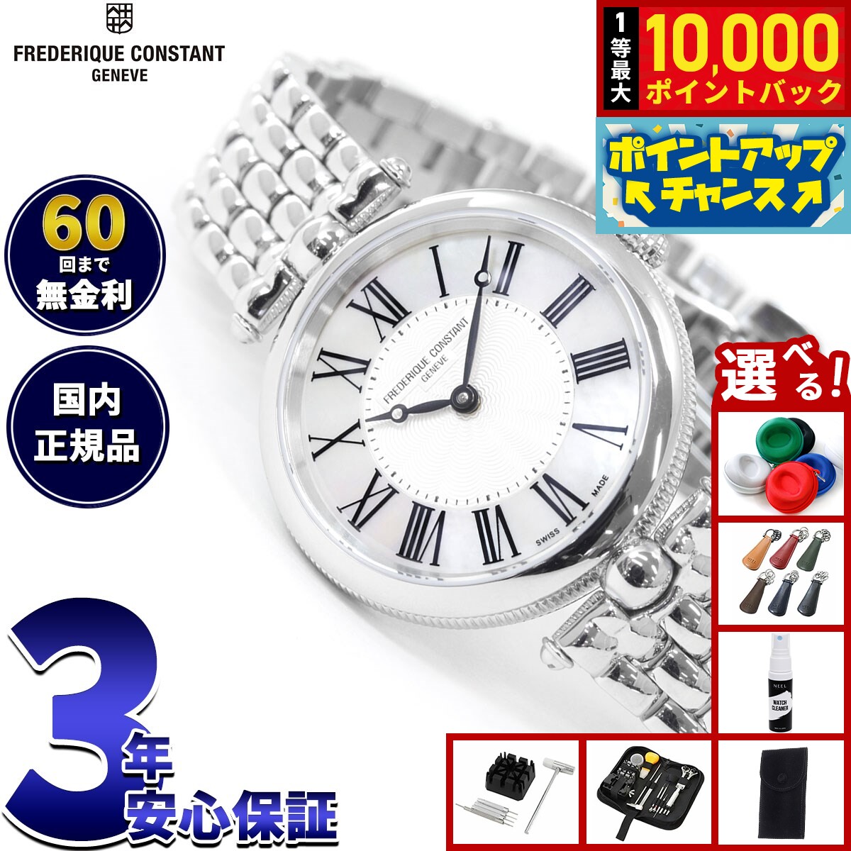 【8/5限定！抽選で最大10000ポイントバック】【選べるノベルティー付き】【60回分割手数料無料！】フレデリック コンスタント FREDERIQUE CONSTANT クラシック アールデコ ラウンド 腕時計 レディース FC-200MPW2AR6B フレデリックコンスタント