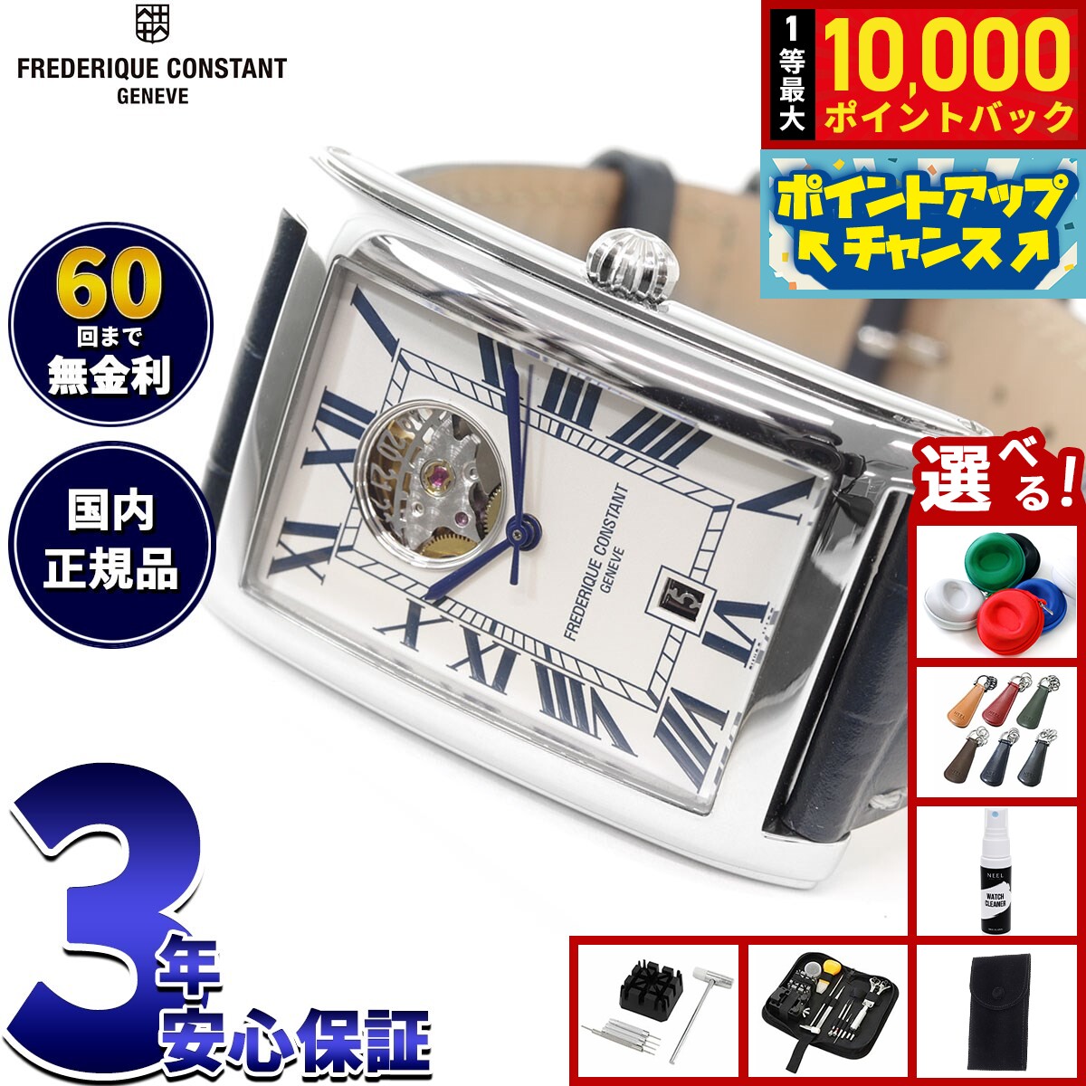 【8/5限定！抽選で最大10000ポイントバック】【選べるノベルティー付き】【60回分割手数料無料！】フレデリック コンスタント FREDERIQUE CONSTANT クラシック カレ 日本限定モデル FC-315WN4C26 腕時計 メンズ 自動巻き 正規品 フレデリックコンスタント