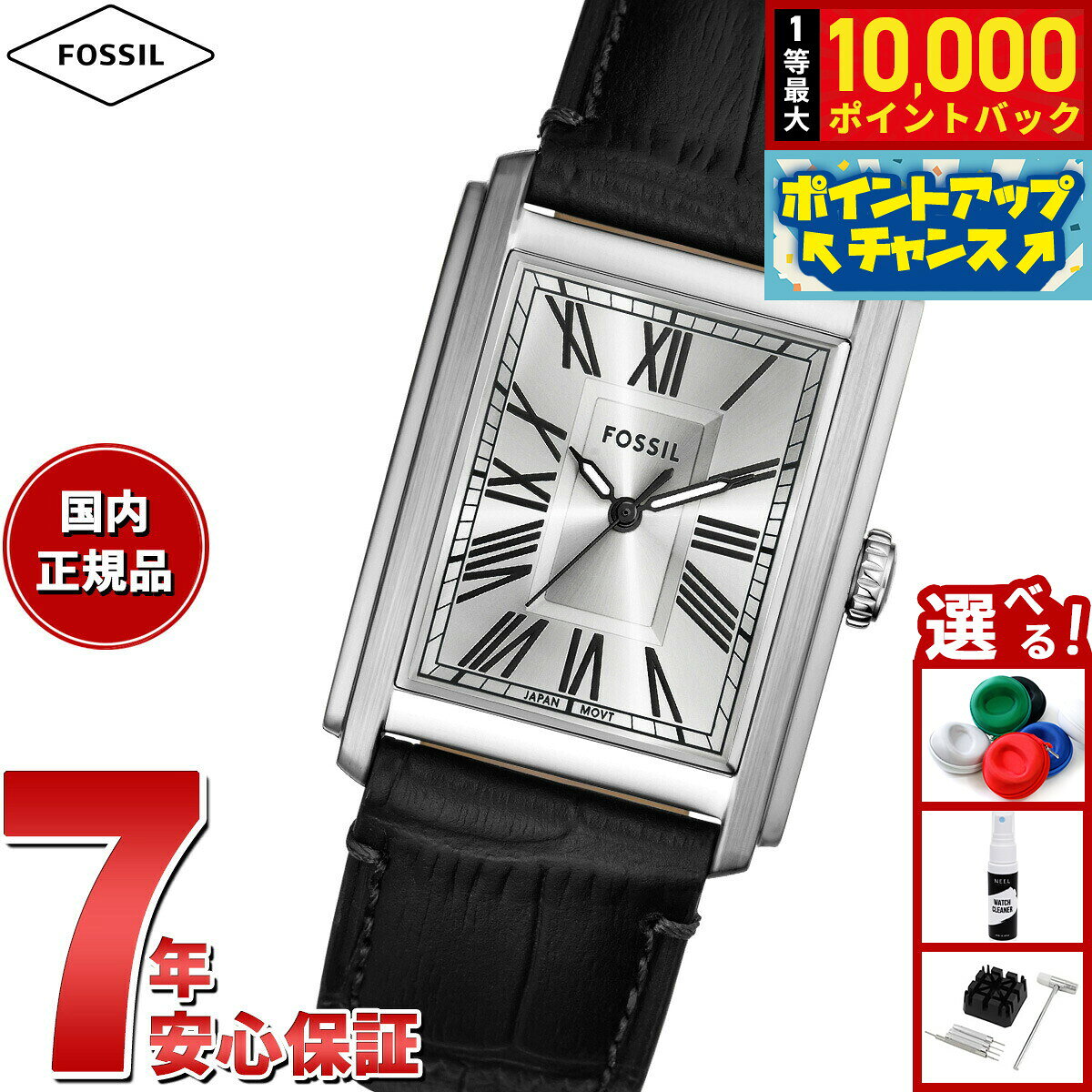 【8/5限定！抽選で最大10000ポイントバック】フォッシル FOSSIL 腕時計 メンズ CARRAWAY 三針 ブラック クロコレザーウォッチ FS6078